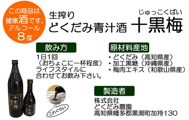 十黒梅の販売店はどこ？市販・通販・公式の取扱状況を整理｜