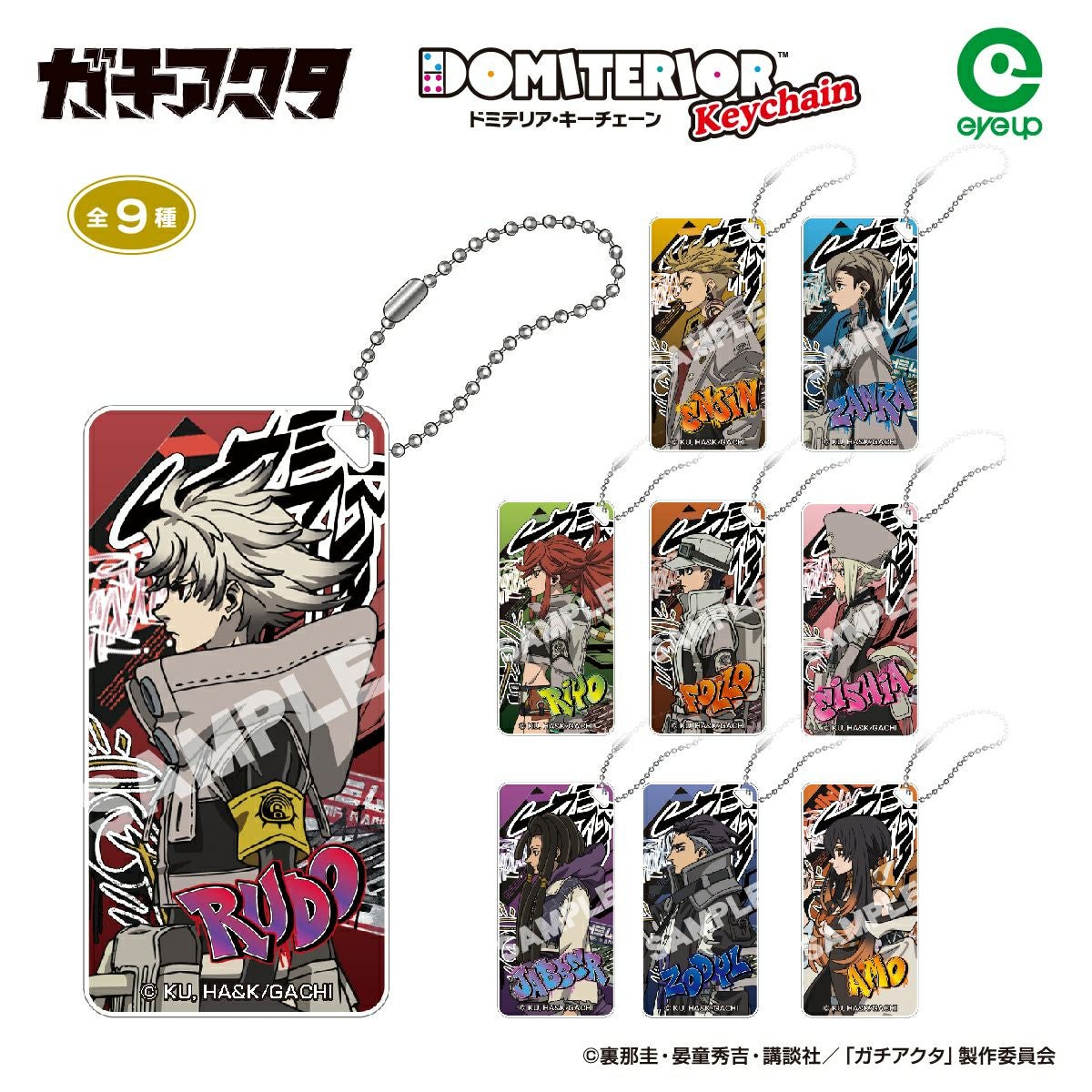 アイアップ公式通販】TVアニメ『ガチアクタ』 インスタントフォト