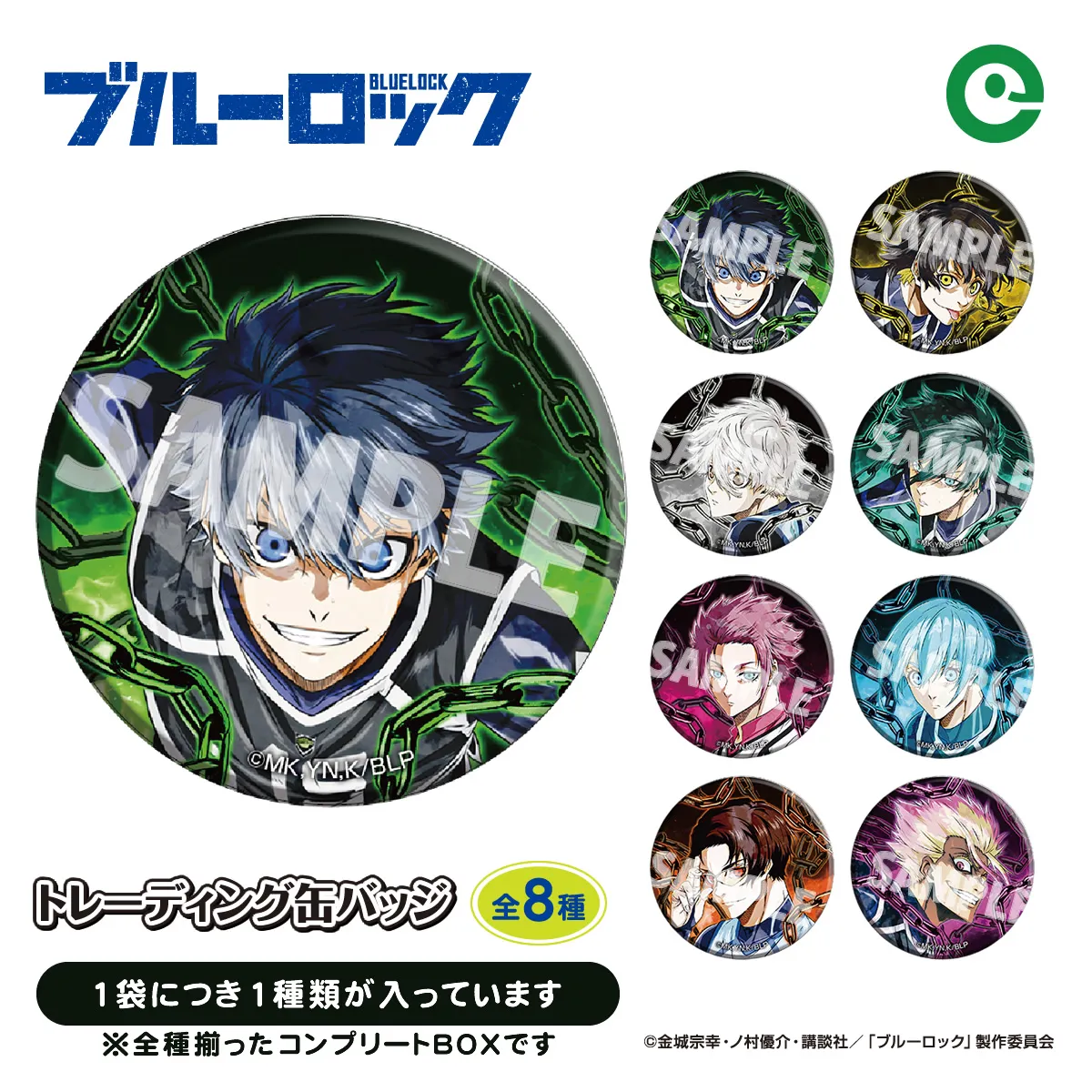 ブルーロック A4痛バッグ カイザー 缶バッジ42枚セット ブルーロック