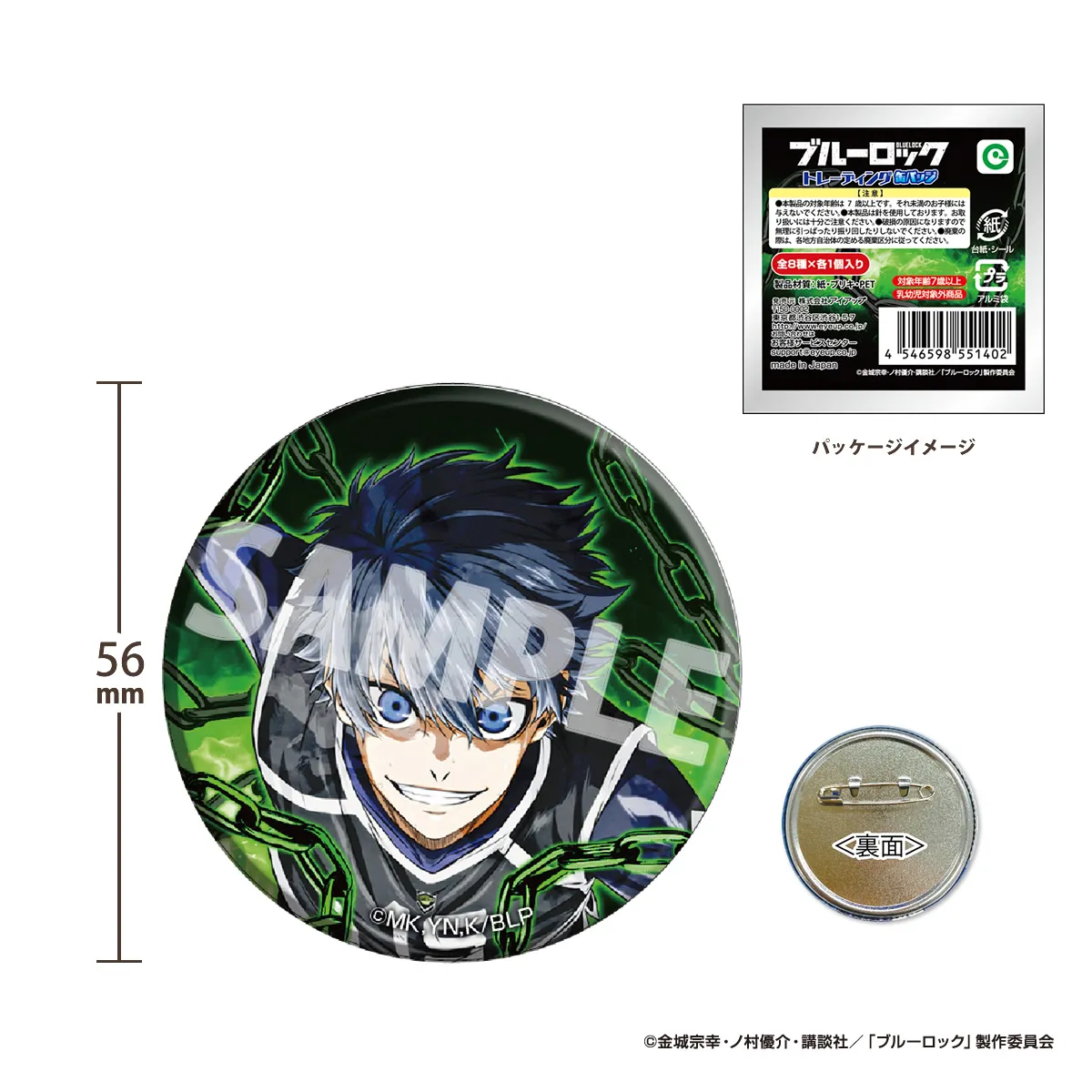 ブルーロック A4痛バッグ カイザー 缶バッジ42枚セット ブルーロック