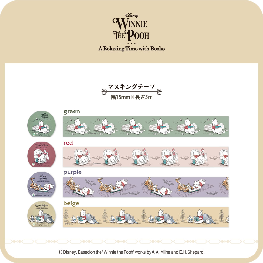 アイアップ公式通販】くまのプーさん マスキングテープ A Relaxing