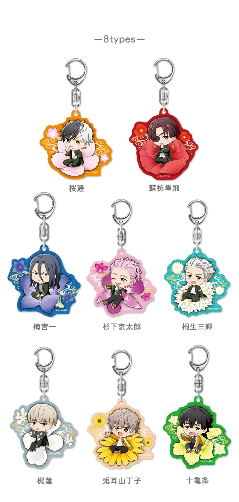 値段交渉歓迎 ベイブレードバースト アクリルキーホルダー 白鷺城ルイ