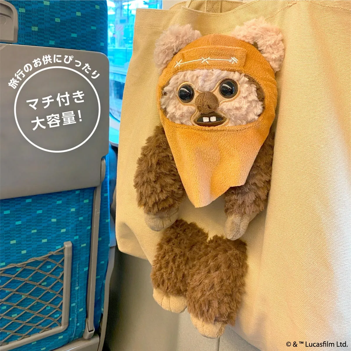 アイアップ公式通販】【受注生産】STAR WARS ぬいぬいバッグ
