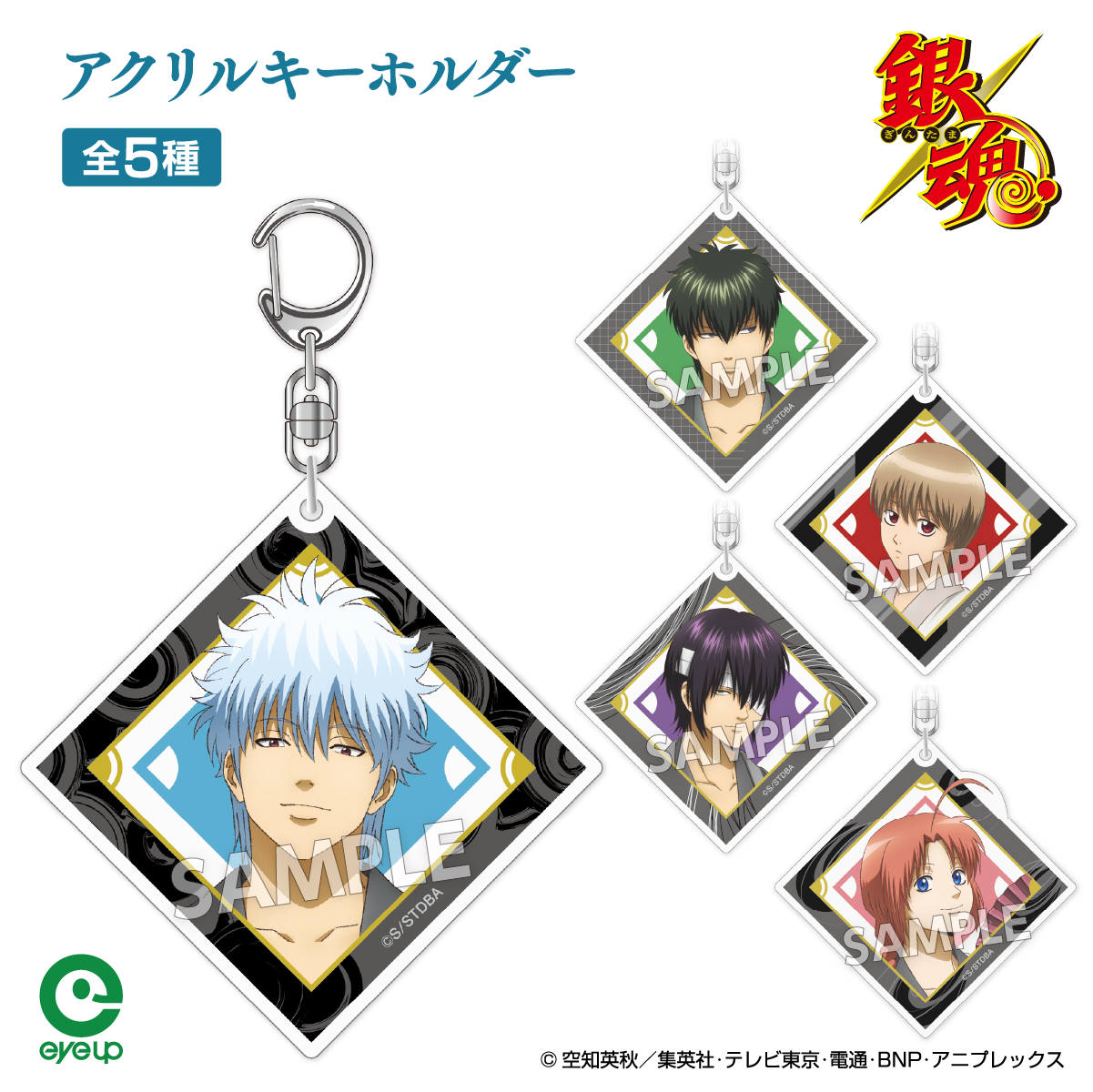 アイアップ公式通販】TVアニメ『銀魂』 扇シリーズ アクリル