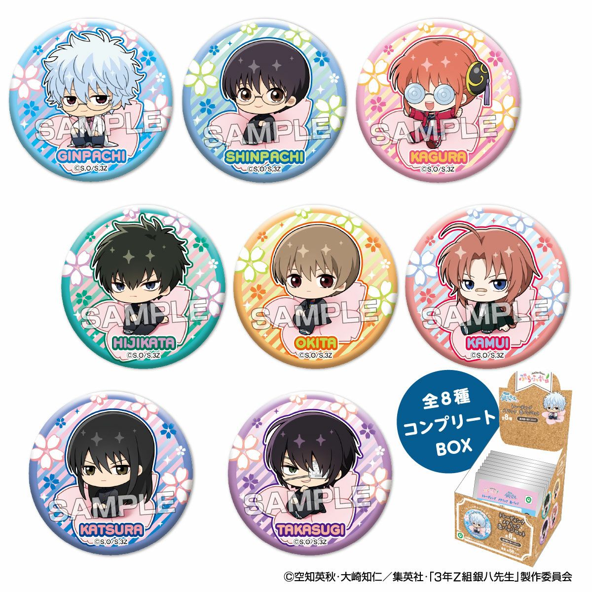 銀魂3z 缶バッジ3年Z組銀八先生学生高杉君高杉晋助銀魂高校