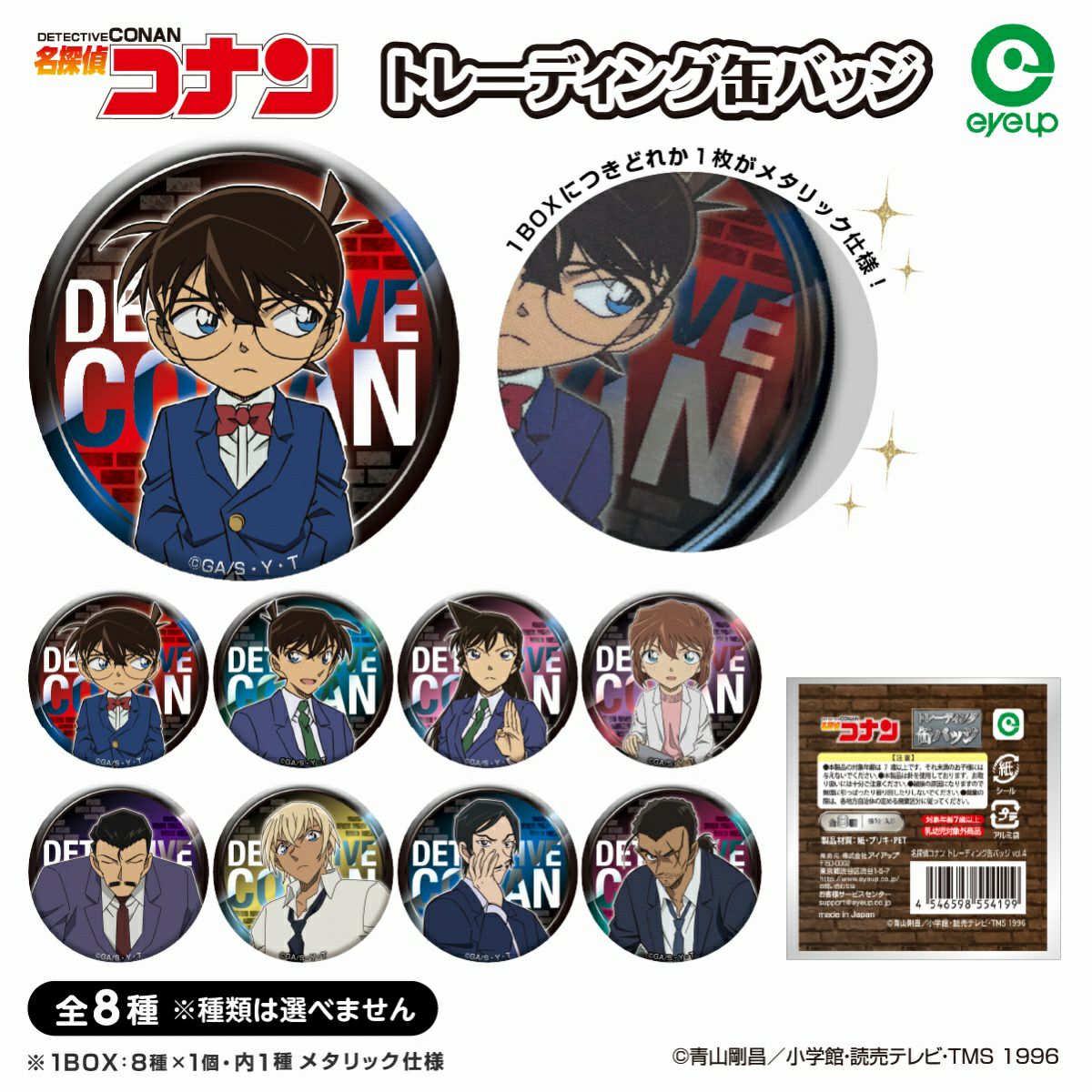 再値下げ レア☆名探偵コナン 毛利蘭 トムス お昼寝 特典カード 缶バッジ