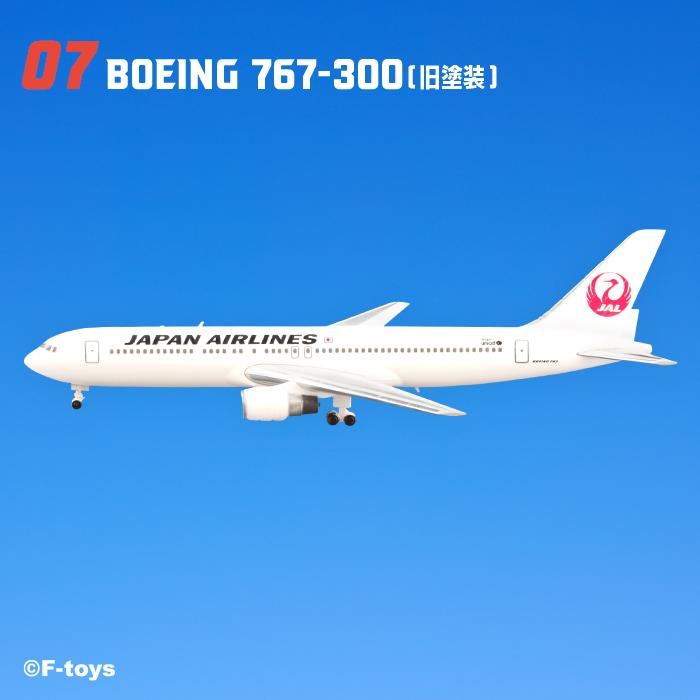 JALウィングコレクション Boeing 737-800 3機セット JALウィング