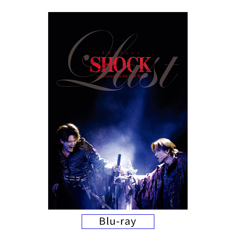 特典映像…7-8月 梅田芸術劇場公演》Endless SHOCK 2024 the Last Year