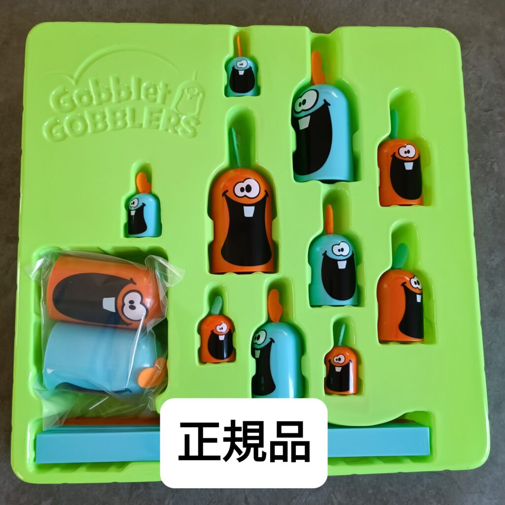 これぞ正規品！子どもが大好きなボードゲーム【ゴブレットゴブラーズ