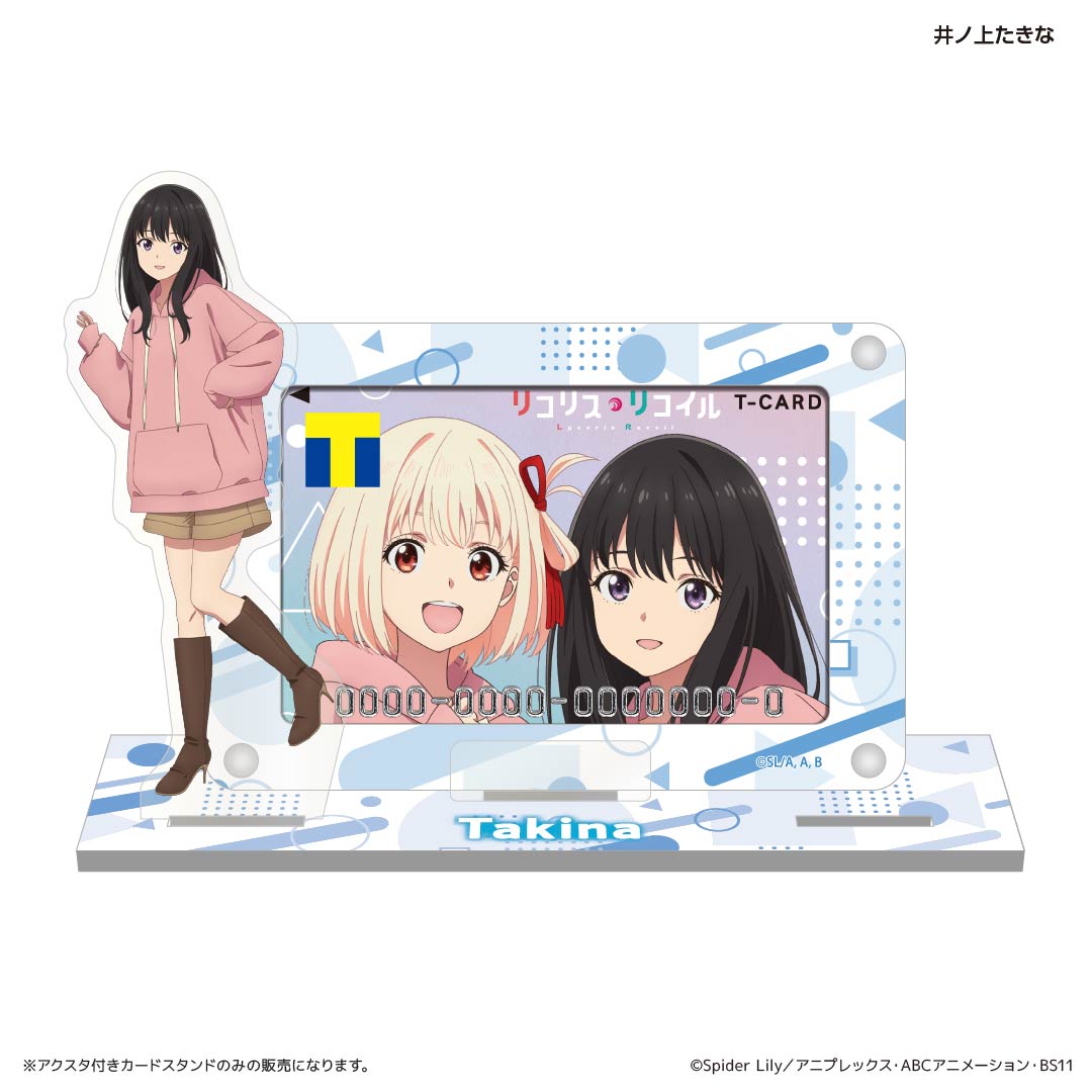 アクスタ付きカードスタンド（リコリス・リコイル 井ノ上たきな おそろ