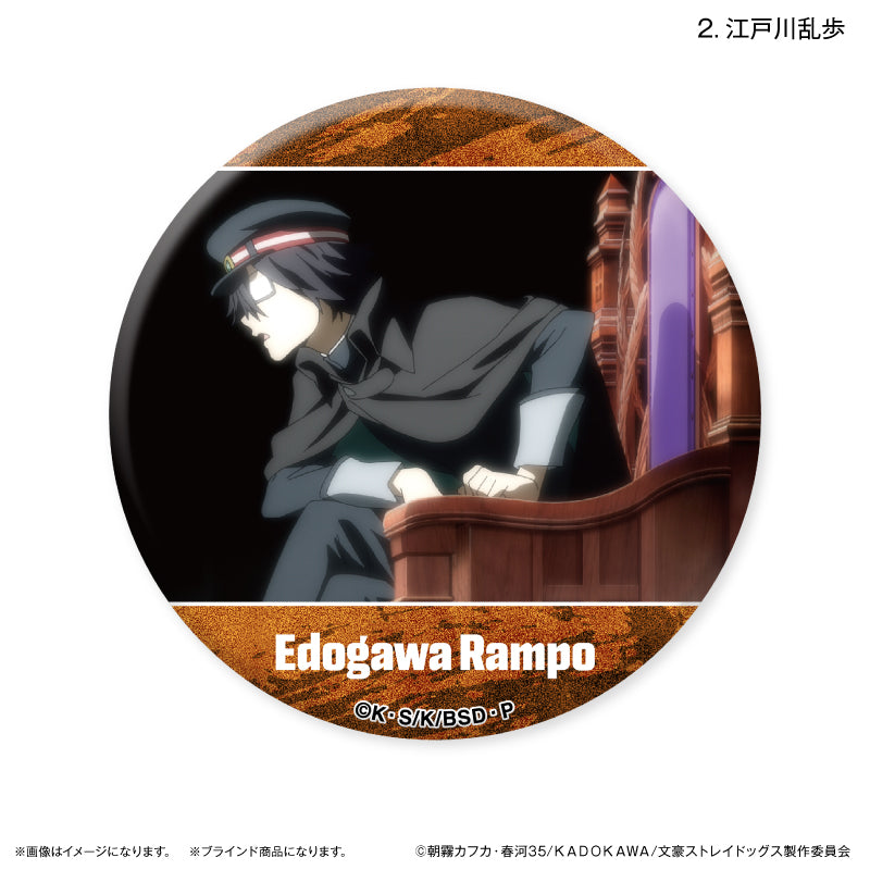 文豪ストレイドッグス だけ缶 江戸川乱歩/福沢諭吉だけトレーディング