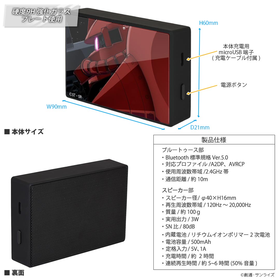 ガラスワイヤレススピーカー 機動戦士ガンダム THE ORIGIN – FAN+Life
