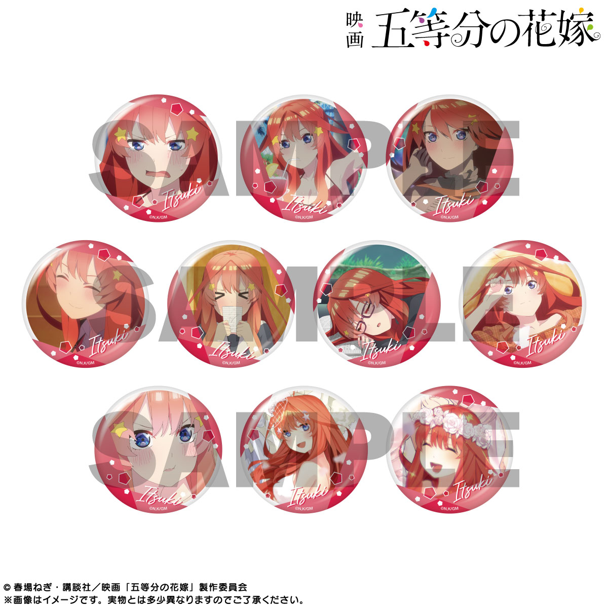 FaNeMa / ＜数量限定販売＞映画「五等分の花嫁」 ピックアップキャラ