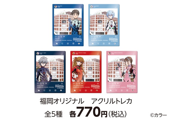 エヴァンゲリオン30周年記念展「ALL OF EVANGELION」が福岡で開幕