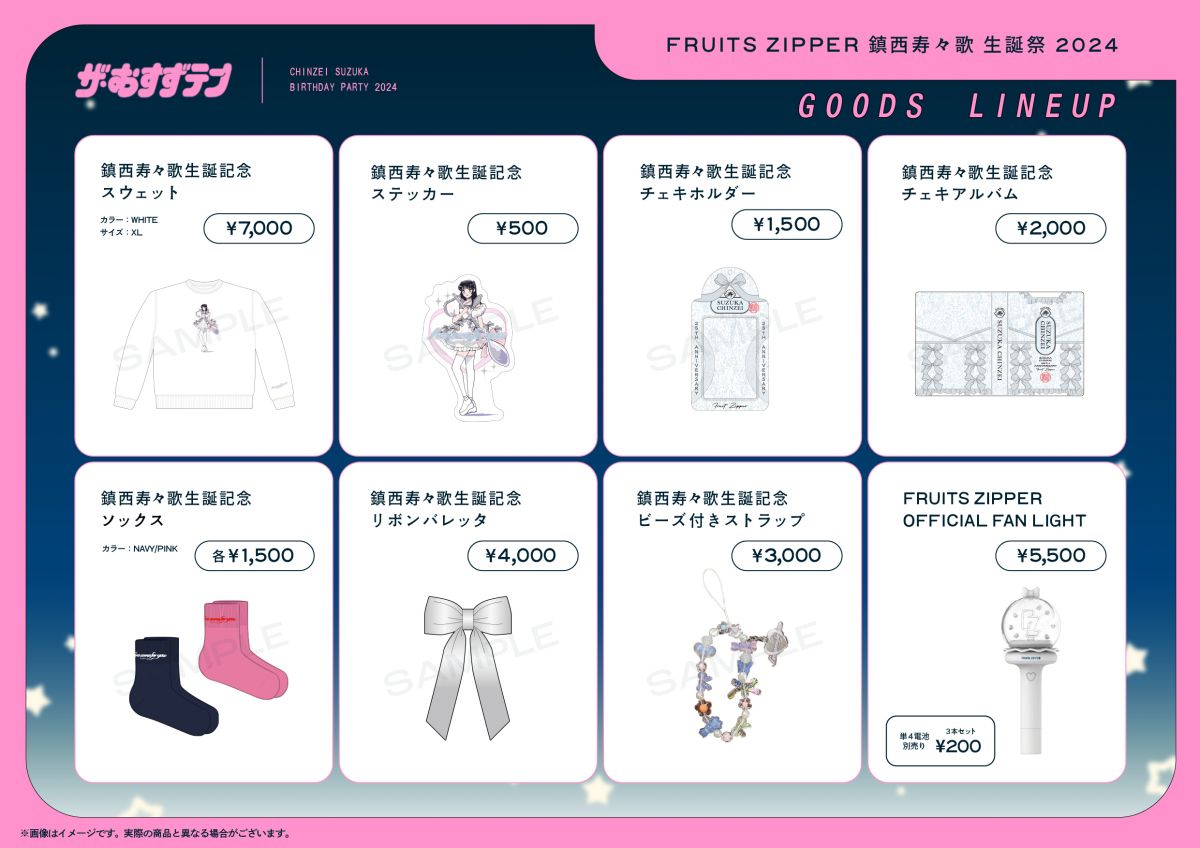 citrus バースデーグッズまとめ売り citrus バースデーグッズまとめ