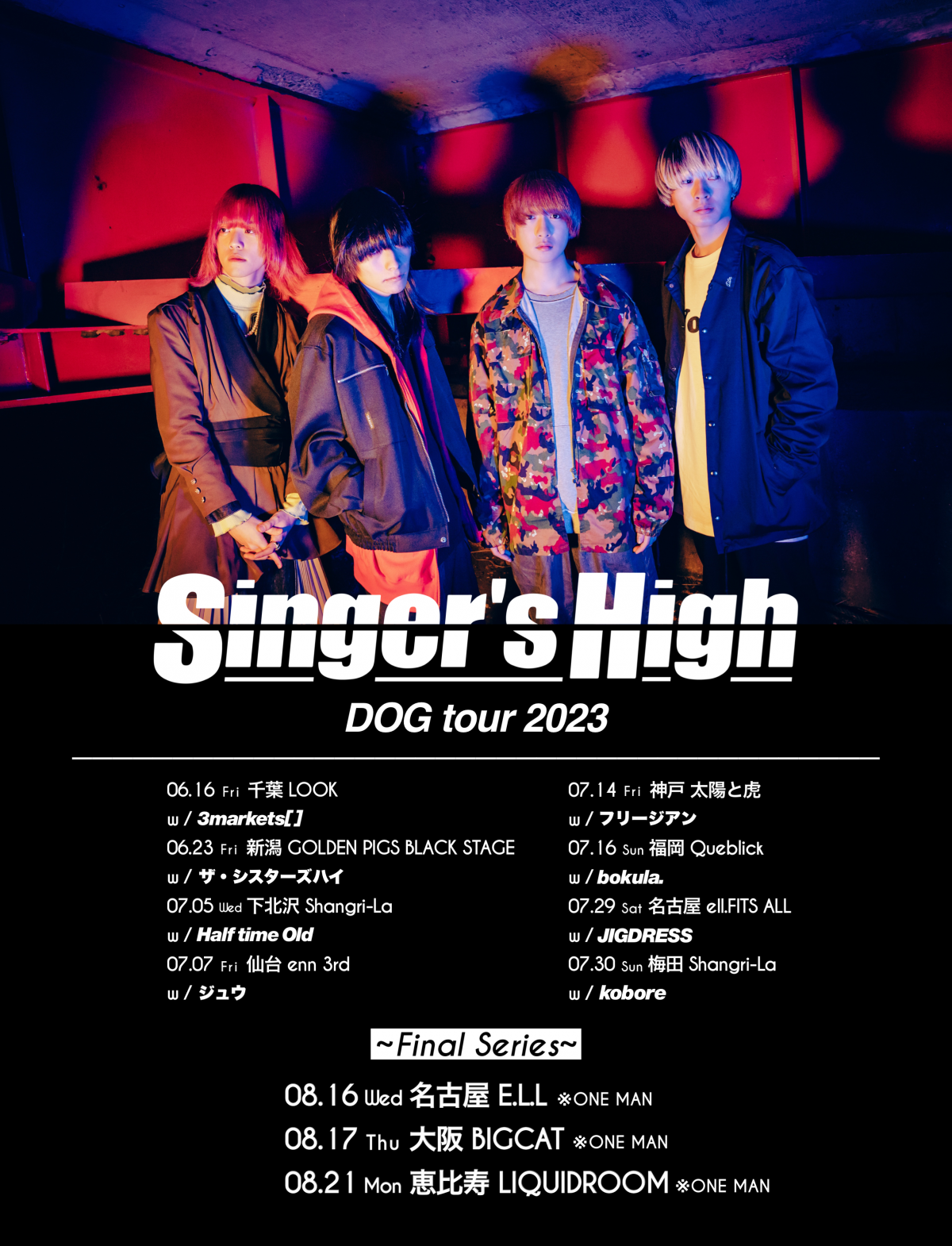 シンガーズハイ 直筆ポスター シンガーズハイ直筆サインポスター