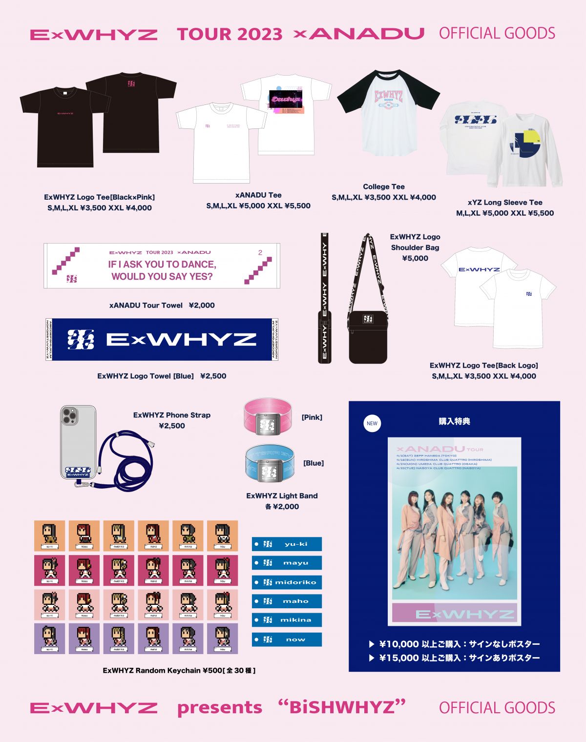 xANADUツアー&BiSHWHYZ グッズラインナップ・販売時間｜ ExWHYZ