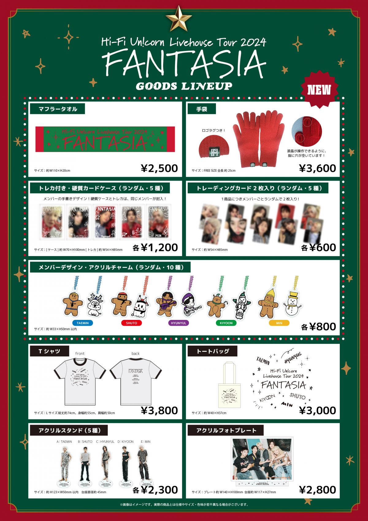 Hi-Fi Un!corn Livehouse Tour 2024 ～FANTASIA～」【東京追加公演