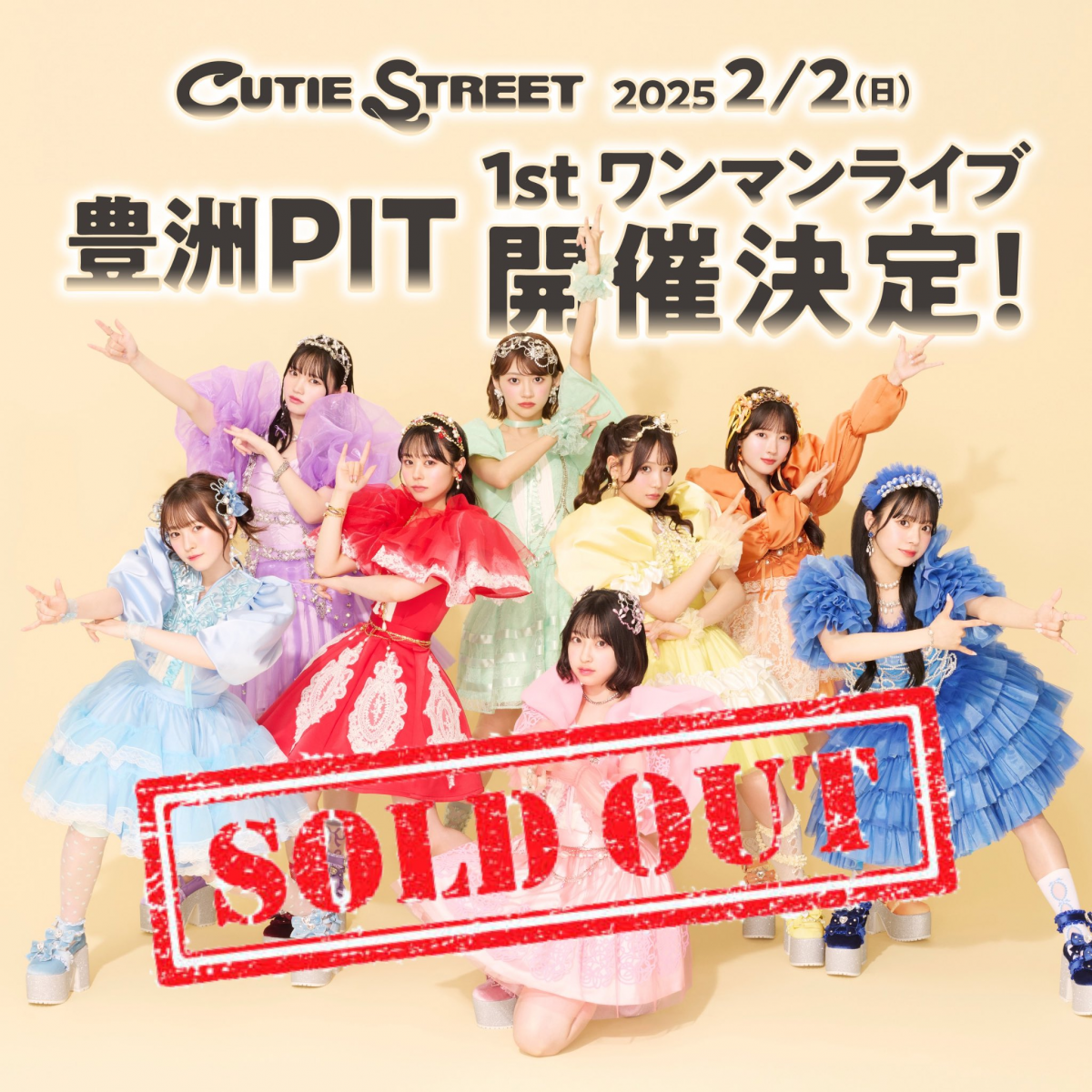CUTIE STREET 1st ワンマンライブ VIP 入場特典 CUTIE STREET きゅーす
