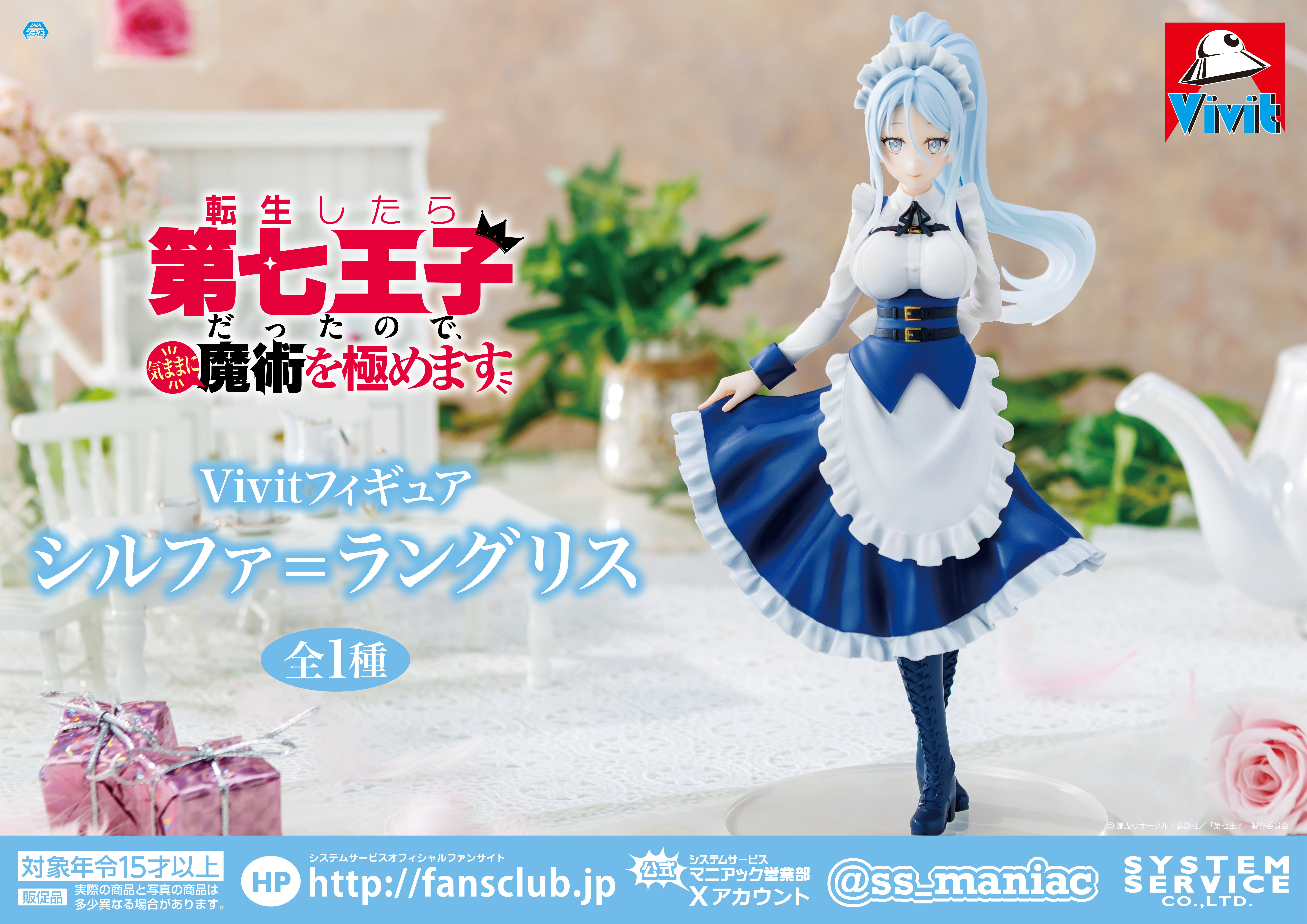 トピックス | システムサービス株式会社