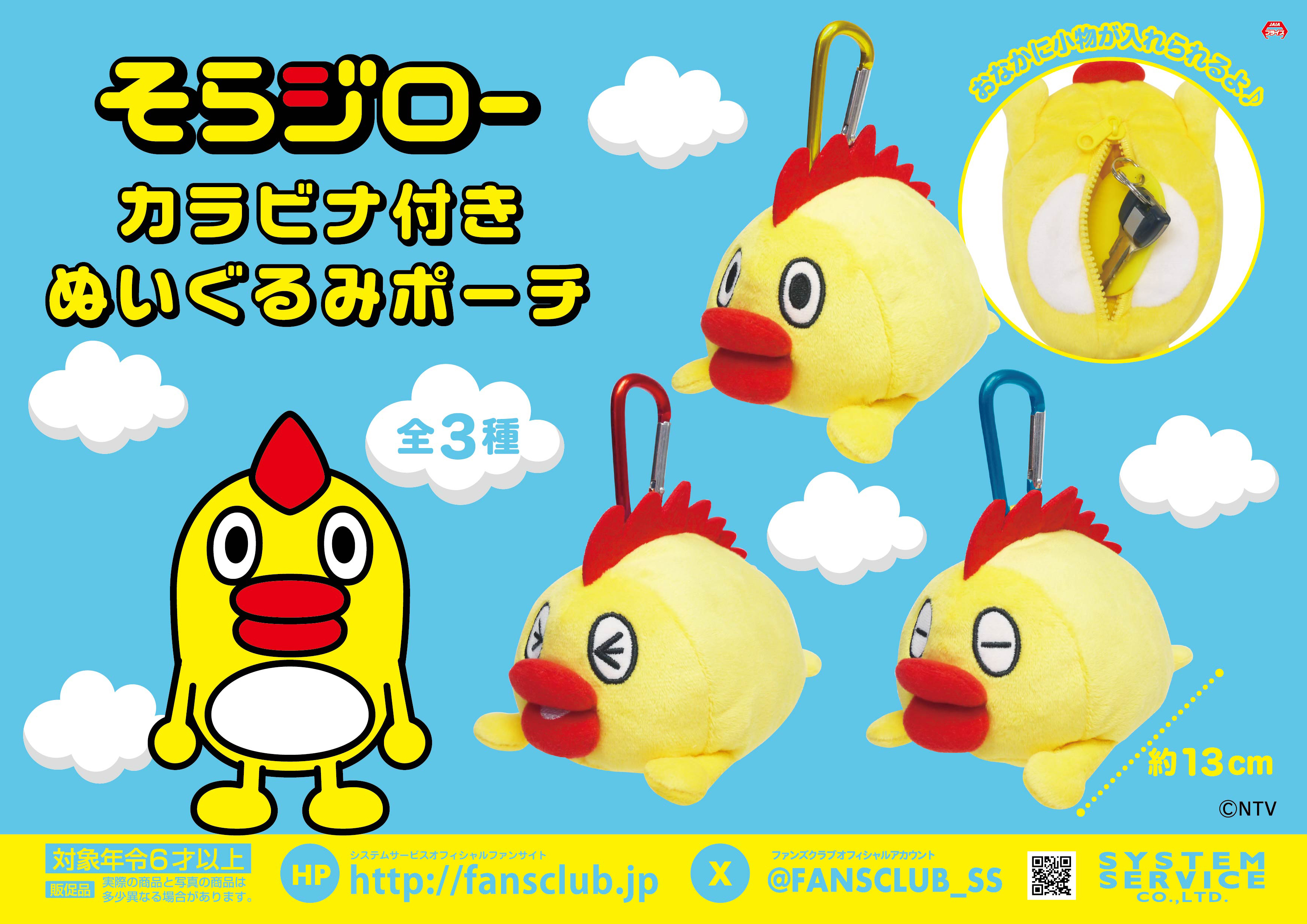 トピックス | システムサービス株式会社