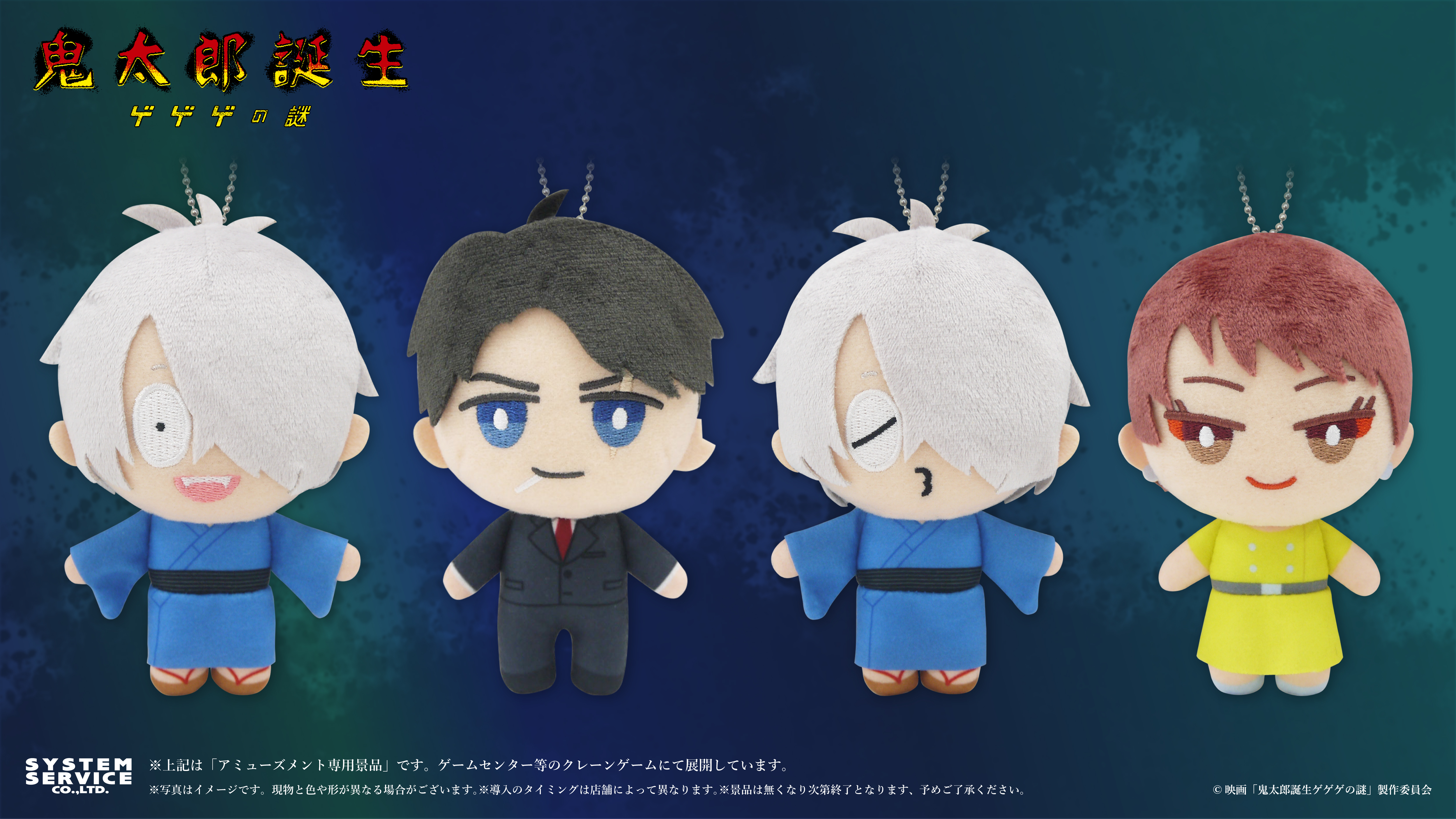 トピックス | システムサービス株式会社