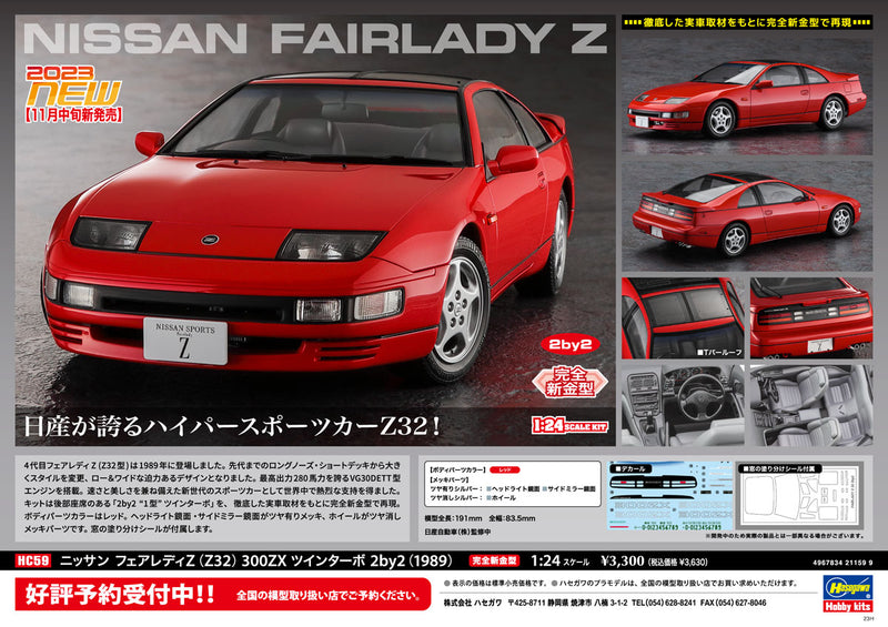 Hasegawa Models 21159 Nissan Fairlady Z (Z32) 300ZX Twin Turbo 2by2 (1