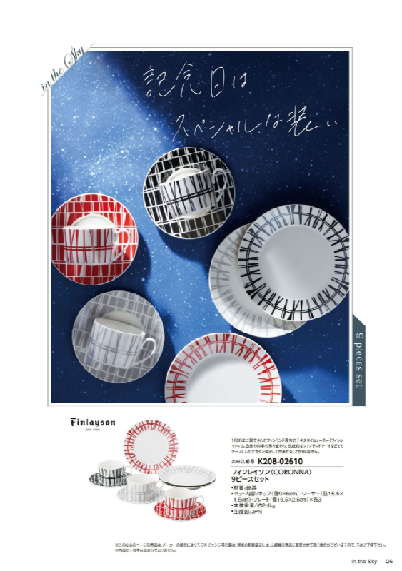 A マイハート クレスト カタログギフト専門店 『FACLA/ファクラ