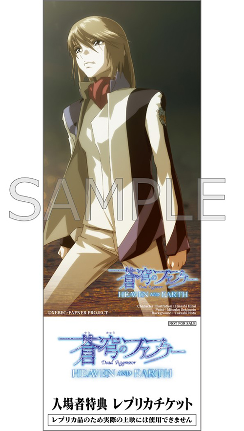 蒼穹のファフナー HEAVEN AND EARTH 蒼穹のファフナー EXODUS