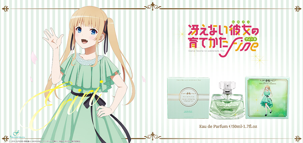 運命に導かれた坂道 SP ヴァイス 富士見 加藤恵 冴えない彼女 冴えカノ