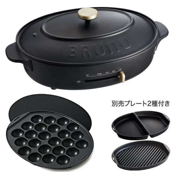 BRUNOホットプレート オーバル ブラック BRUNO ブルーノ オーバル