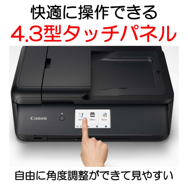 レンタル] CANON(キヤノン) TR9530 A3カラーインクジェットプリンター