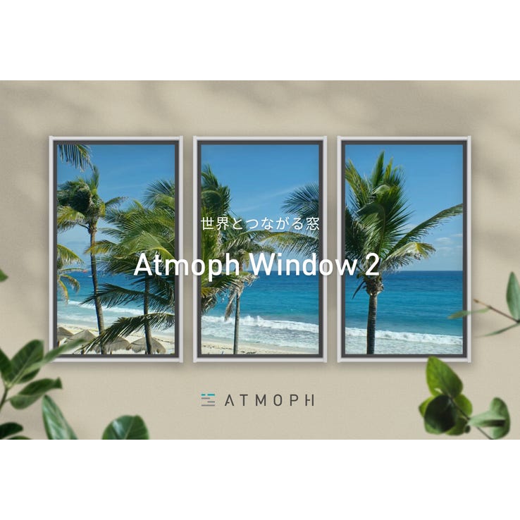 Atmoph Window 2 Basic white (アトモフウィンドウ2) Atmoph Window 2