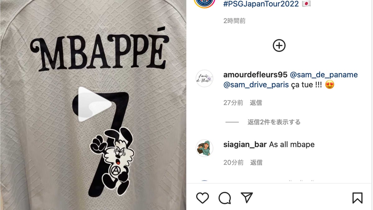 VERDY VICK PSG入手困難ステッカー パリ・サンジェルマンの