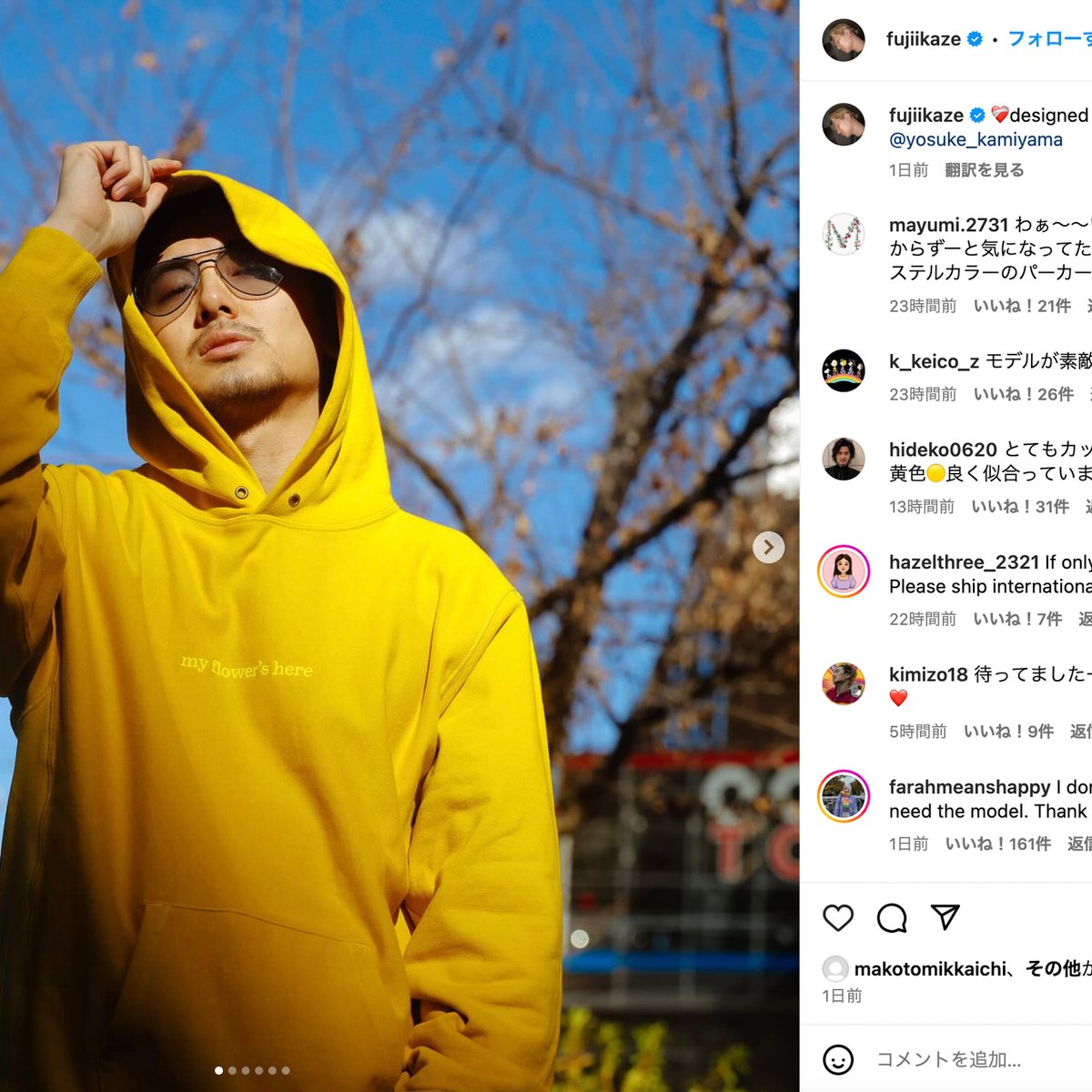 藤井風パーカーフーディmy flower's here 花Sフレッシュグリーン 藤井