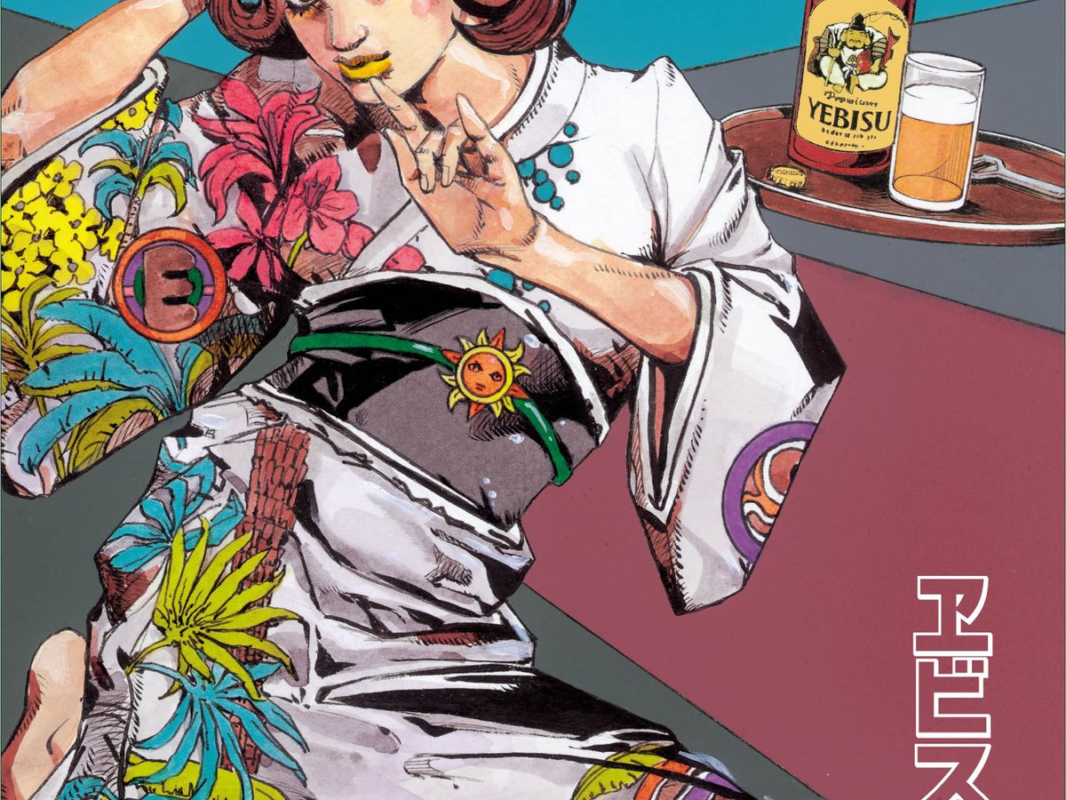 ヱビスビール135周年特別企画を開催 荒木飛呂彦デザインのグッズを販売
