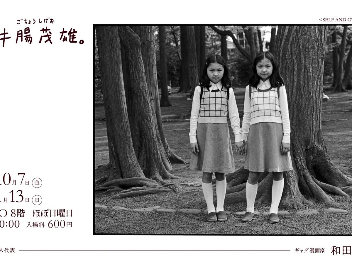 gotyousigeo-exhibition-2022-