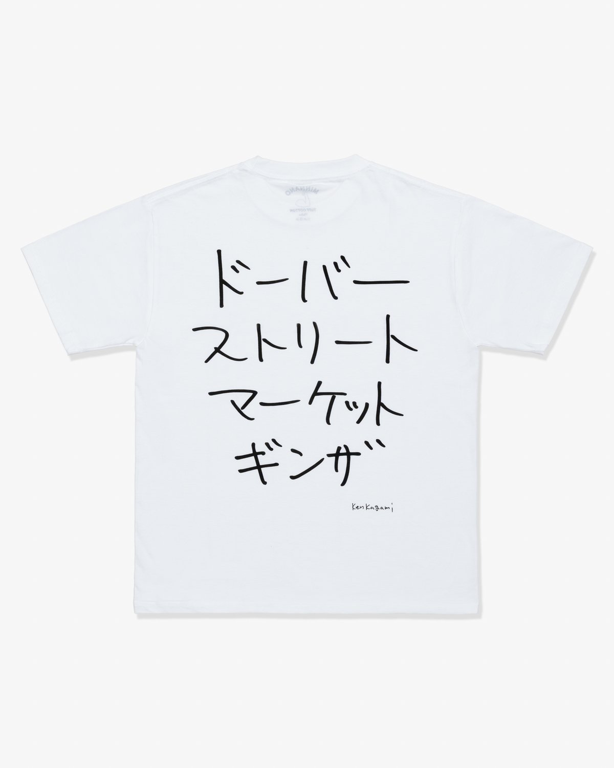 k*y様 DOVER STREET MARKET Judy Blame Tシャツ 2026年最新】judy