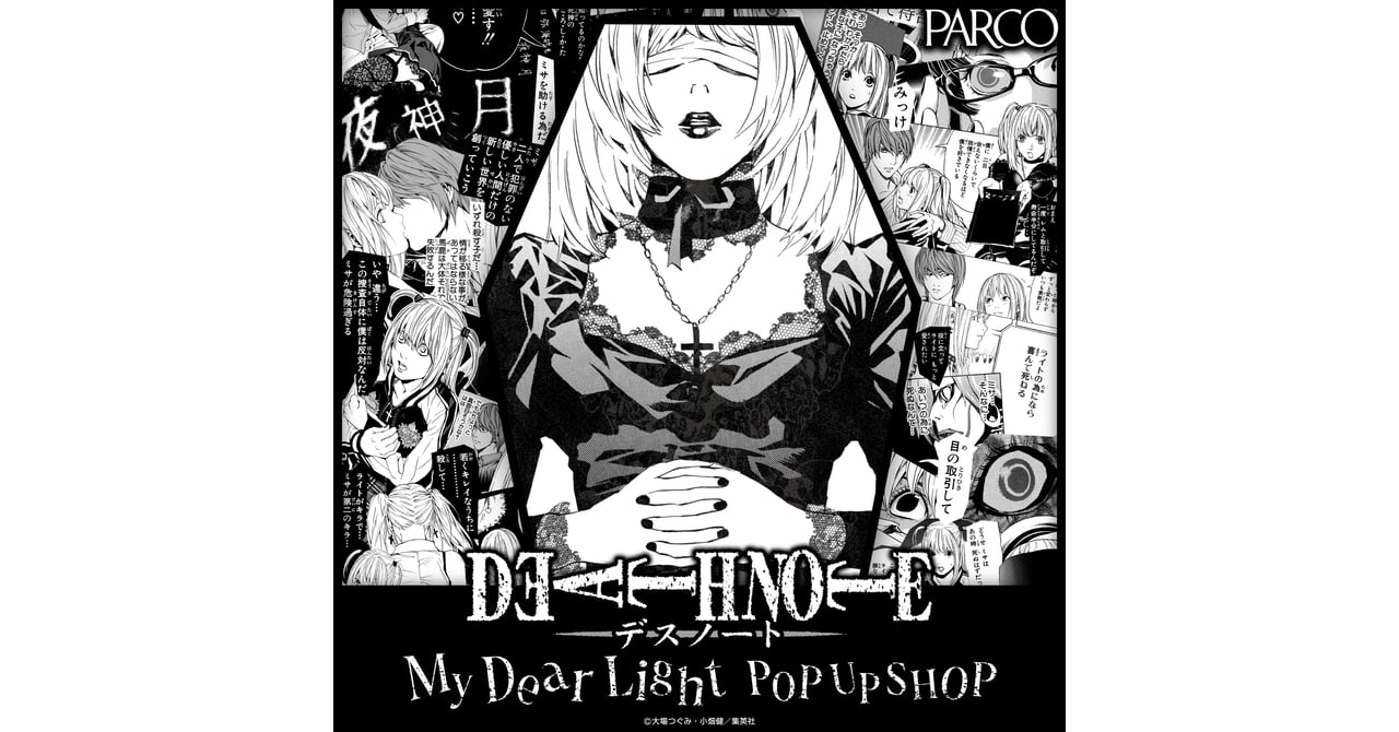 月＆L＆海砂 小畑先生描き下ろし パブミラーB デスノート展 DEATH NOTE