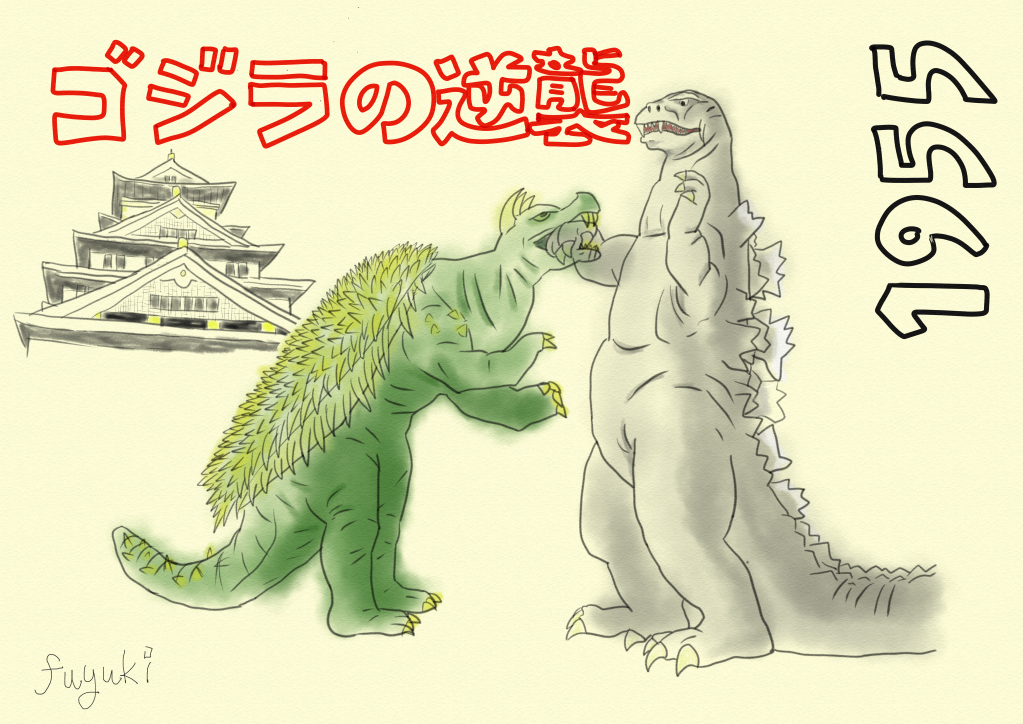 シリーズ第2作「ゴジラの逆襲」！ゴジラ対アンギラス、大阪城決戦