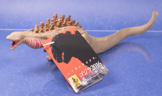 マルサン シンゴジラ 第2形態 ゴジラ 2016 蒲田くん ソフビ ブルー