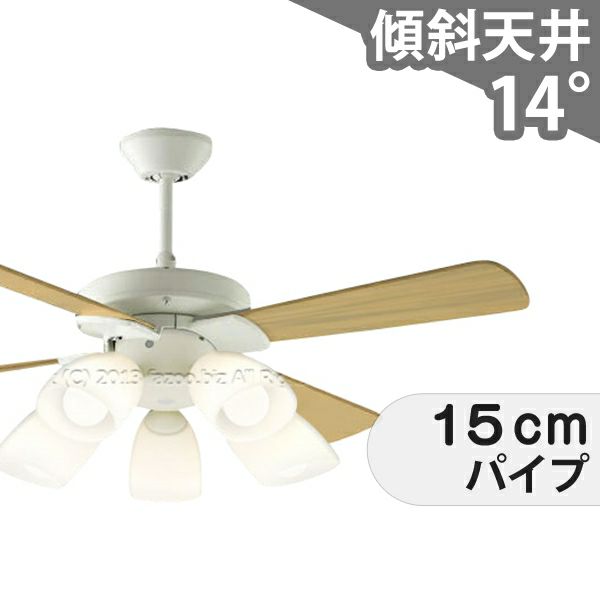 シーリングファン 木製羽根 5灯 コイズミ LED付き シーリングファン