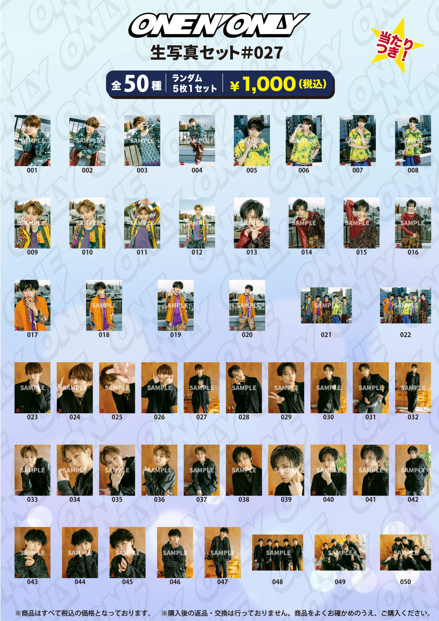 KENSHIN ワンエン KENSHIN 上村謙信 サイン入り2Lフォト_13 上村謙信