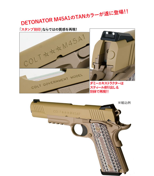 東京マルイ ガスガン M45A1 外装カスタム オマケ有！ 東京マルイ