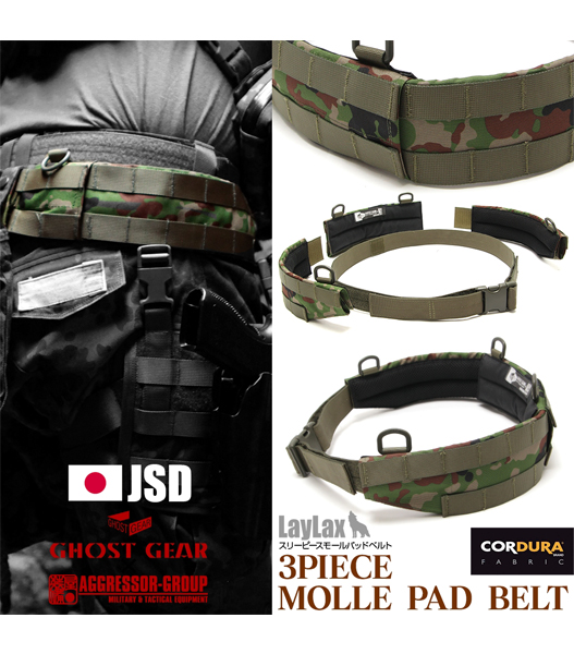 ミリタリーショップ Fellowes / LAYLAX GHOSTGEAR 3ピースモールベルト