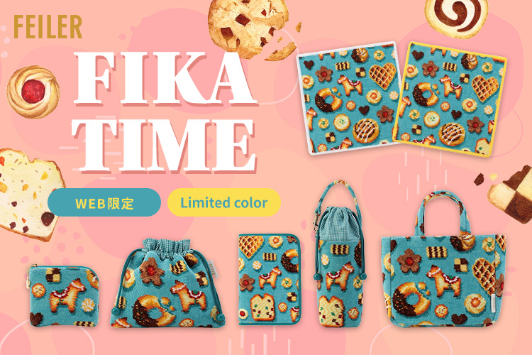 フィーカタイム（WEB限定）: (並び順：価格(安い順))｜フェイラー公式