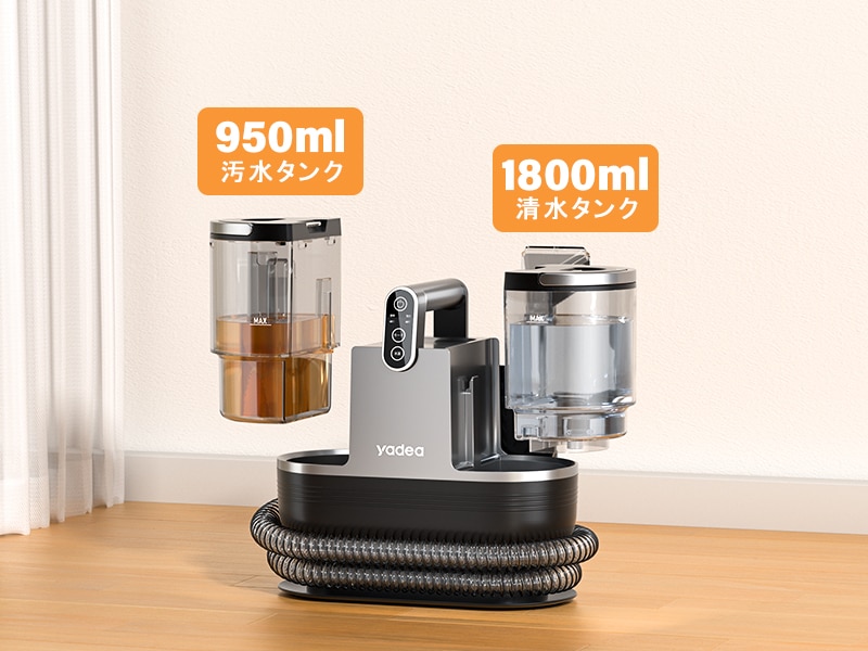 Yadea カーペットクリーナー R6