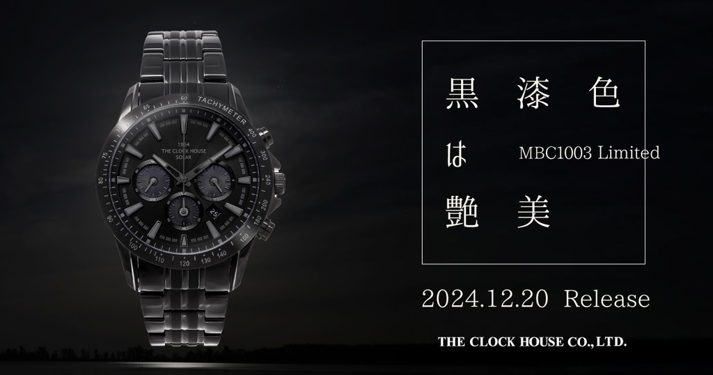 嵐×ディズニー 当選品 ボイスクロック 時計