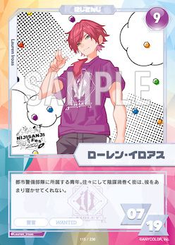 にじフェス2022 コレクションカード