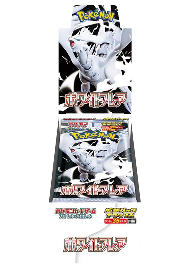 ポケモンカード ブラックボルト、ホワイトフレア 良い 4BOXセット